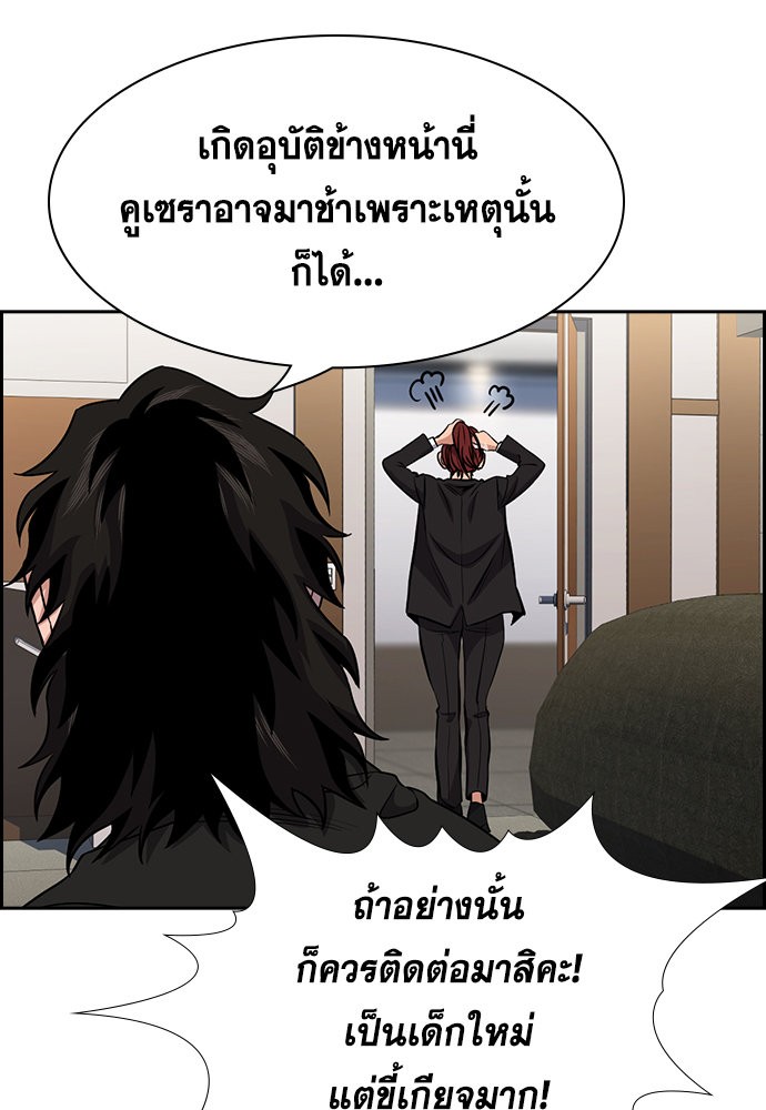 อ่านการ์ตูน True Education 141 ภาพที่ 10