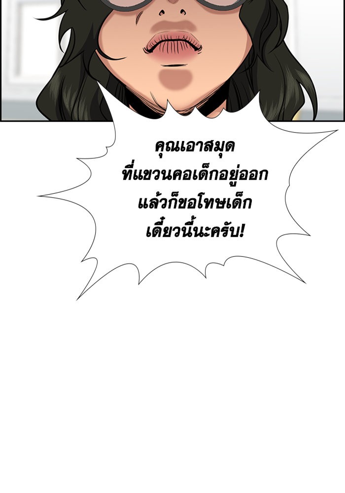 อ่านการ์ตูน True Education 42 ภาพที่ 112