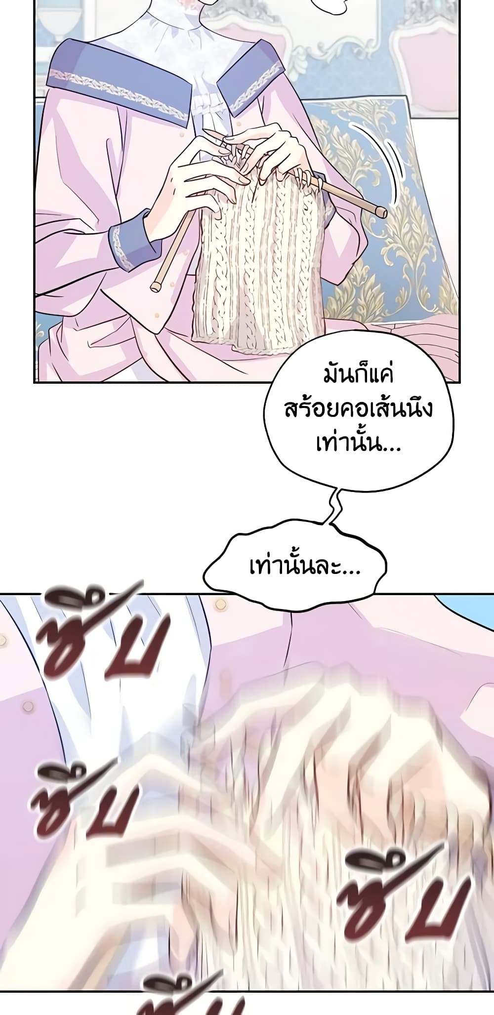 อ่านการ์ตูน I Will Change The Genre 20 ภาพที่ 58