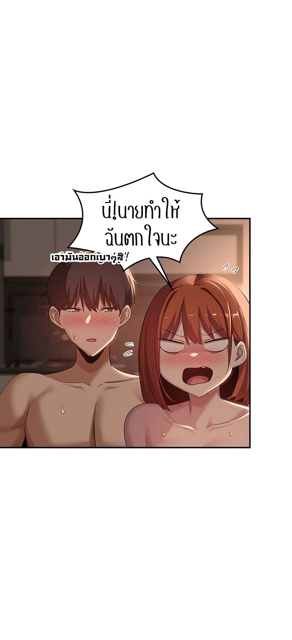 อ่านการ์ตูน Sextudy Group 105 ภาพที่ 29