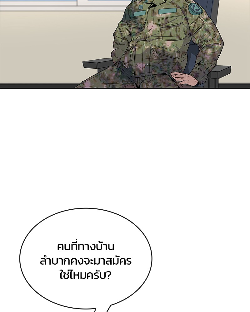 อ่านการ์ตูน Kitchen Soldier 75 ภาพที่ 61