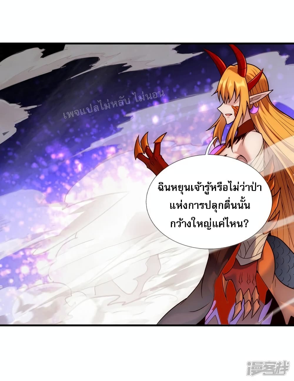 อ่านการ์ตูน Returning to take revenge of the God Demon King 68 ภาพที่ 43