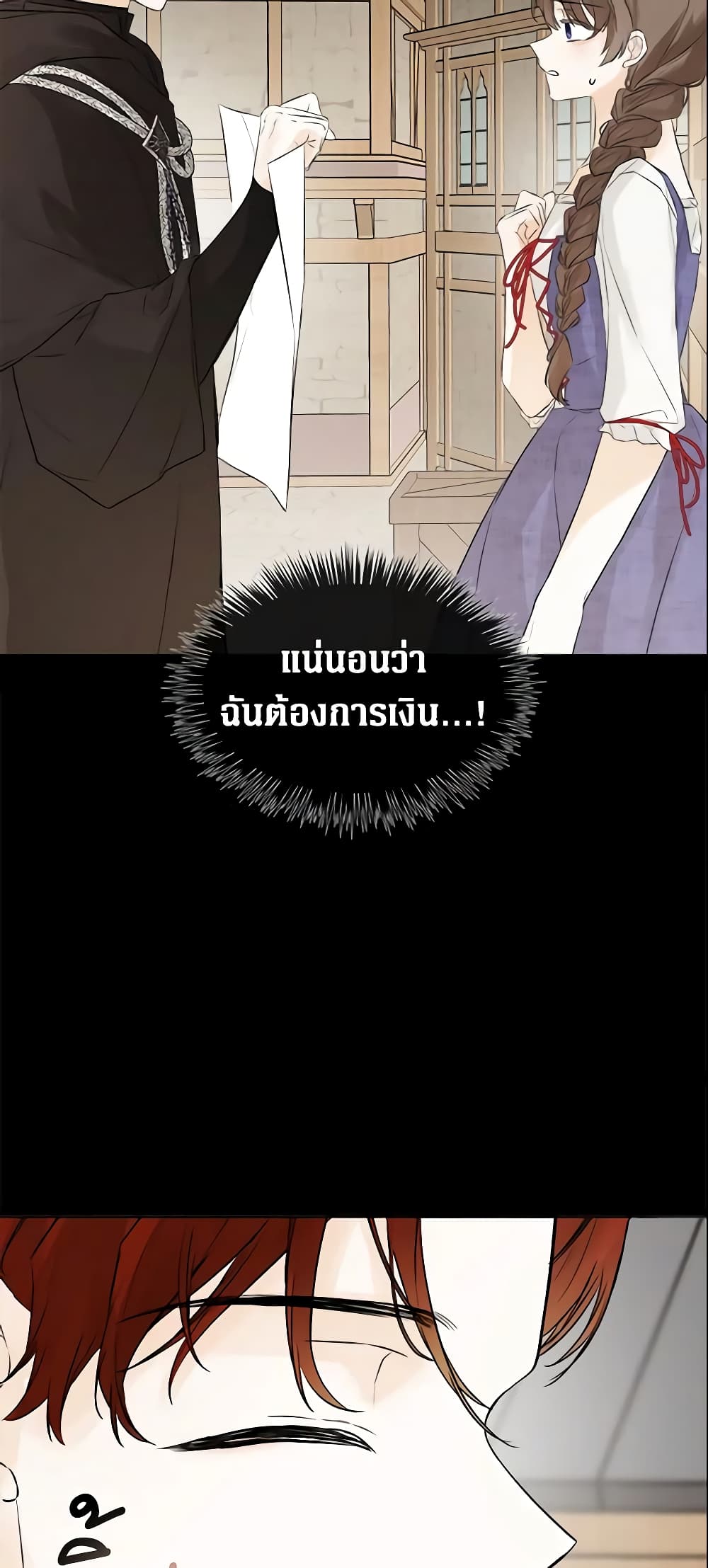 อ่านการ์ตูน I Mistook the Hidden Identity of the Sub Male Lead 8 ภาพที่ 19