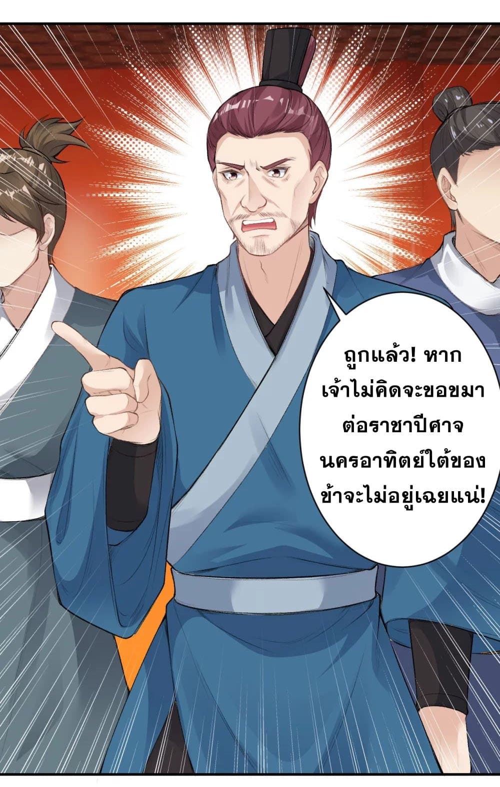 อ่านการ์ตูน Against the Gods 366 ภาพที่ 13