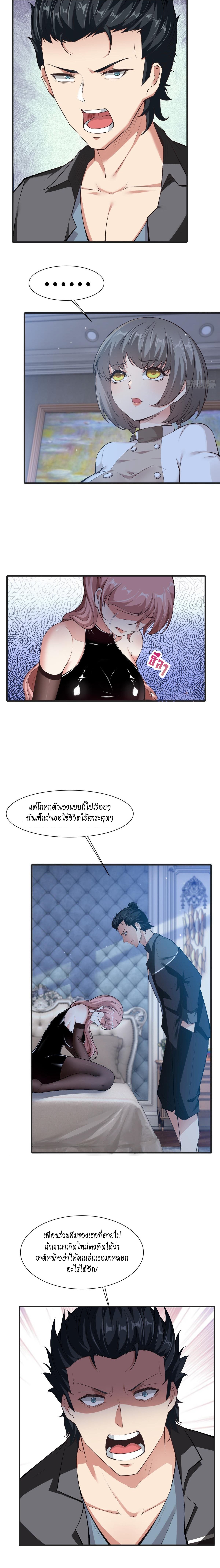 อ่านการ์ตูน I Really Don’t Want to Be the First 69 ภาพที่ 10