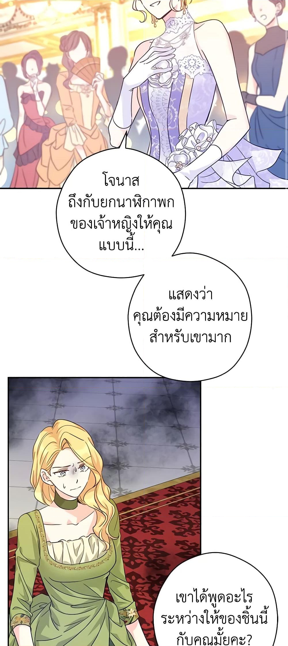 อ่านการ์ตูน I Will Change The Genre 59 ภาพที่ 33