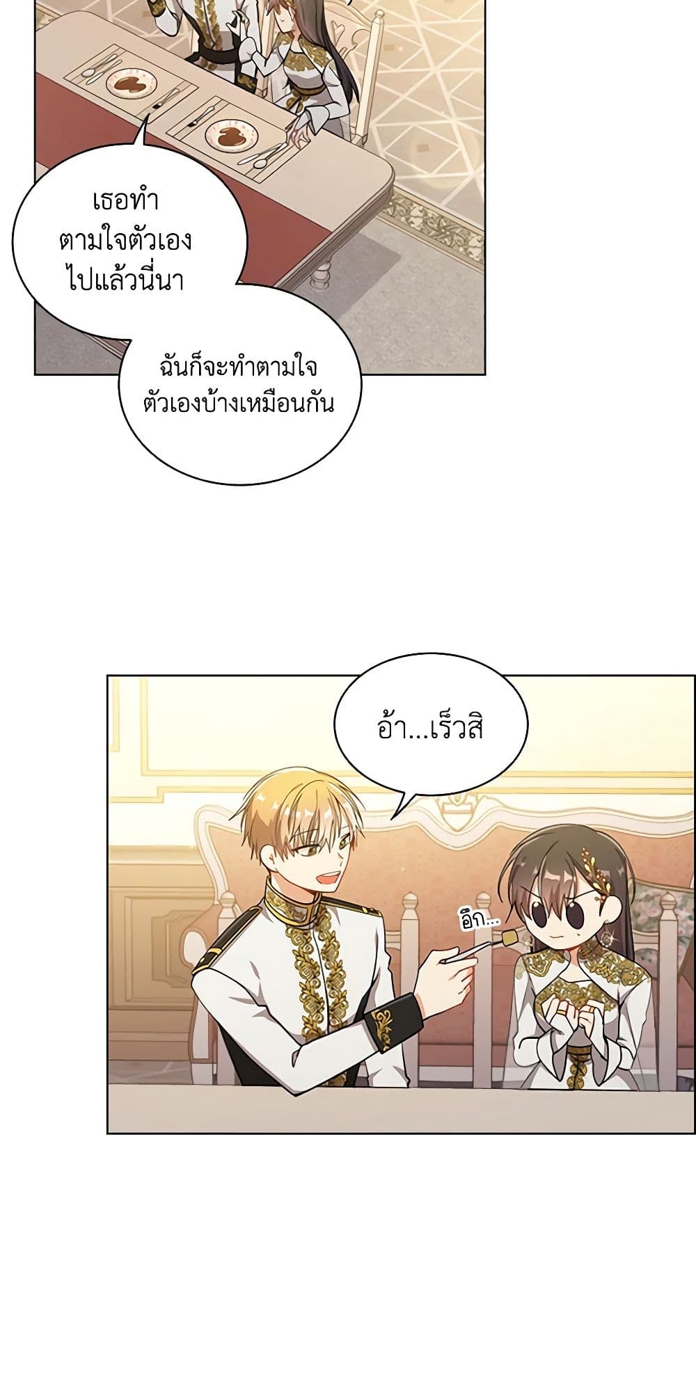 อ่านการ์ตูน The Meaning of You 62 ภาพที่ 16