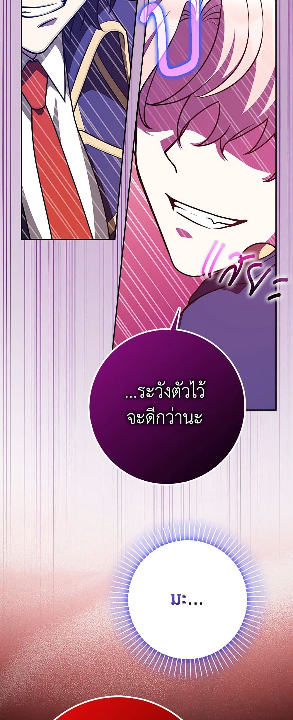 อ่านการ์ตูน Friends Shouldn’t Act This Way 25 ภาพที่ 59