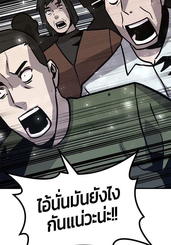 อ่านการ์ตูน Hand over the Money! 39 ภาพที่ 160