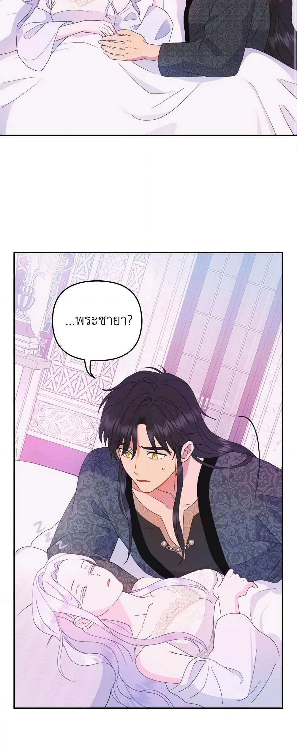 อ่านการ์ตูน Forget My Husband, I’ll Go Make Money 46 ภาพที่ 39