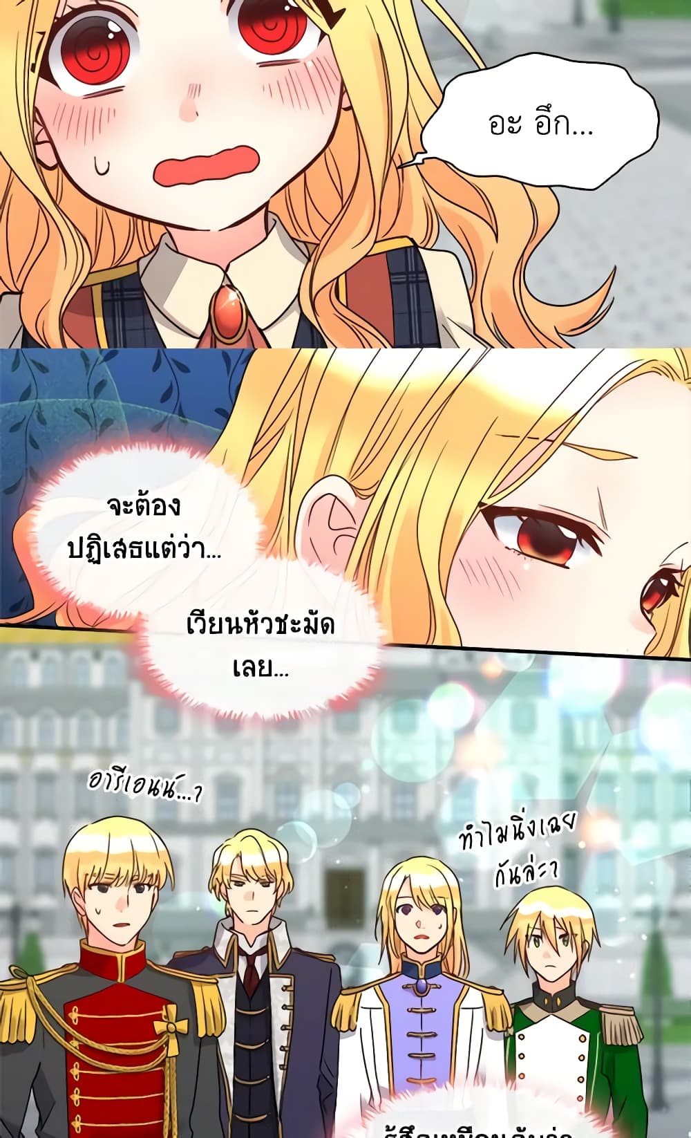 อ่านการ์ตูน The Twins’ New Life 75 ภาพที่ 42