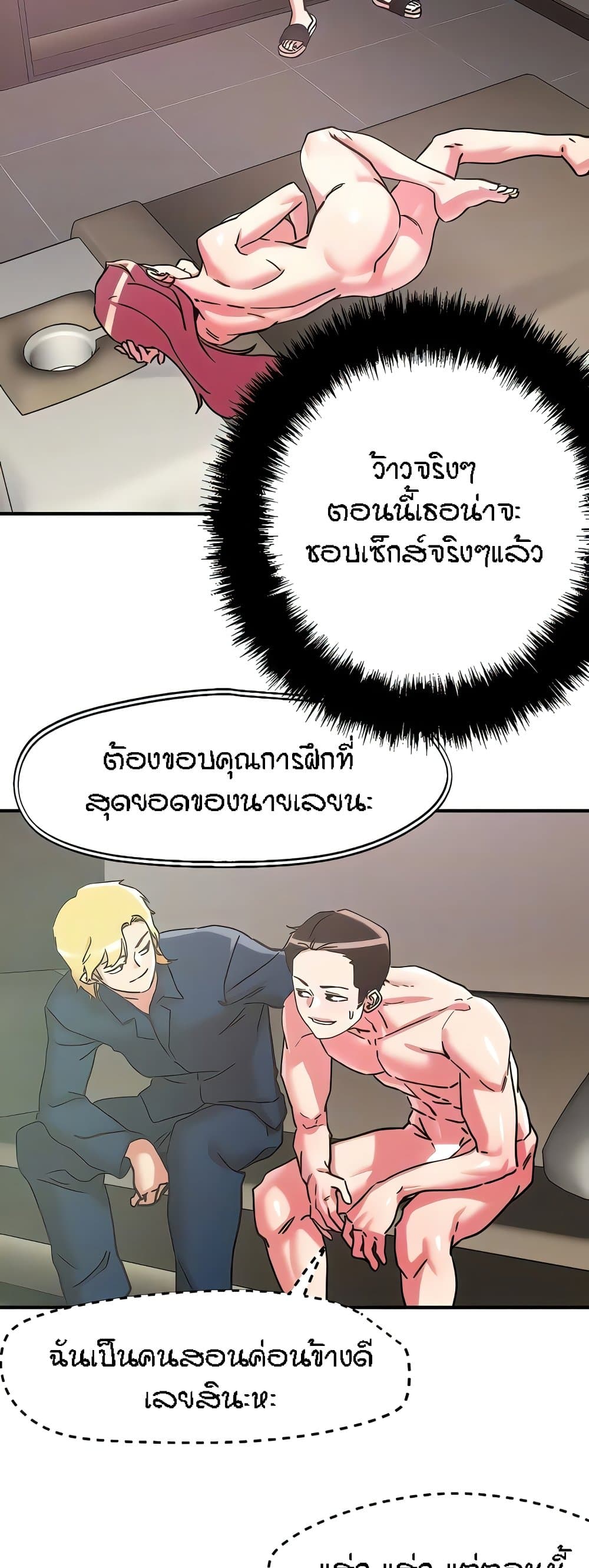 อ่านการ์ตูน King of the Night 100 ภาพที่ 20