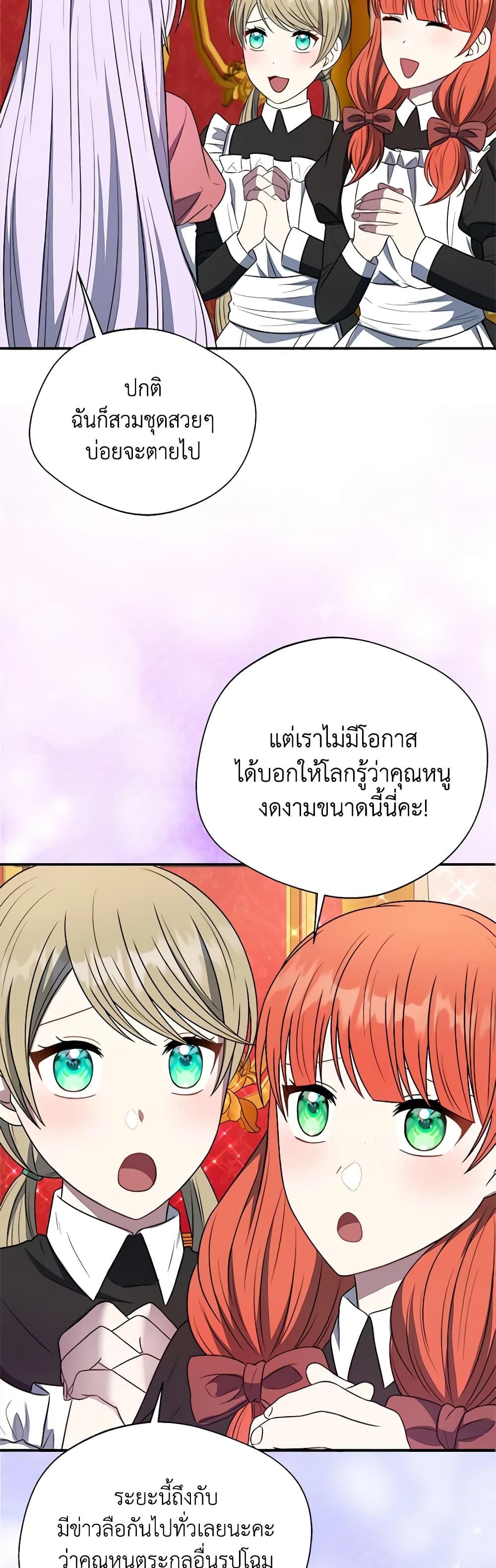 อ่านการ์ตูน I Became The Older Sister of A Regretful Male Lead 66 ภาพที่ 29