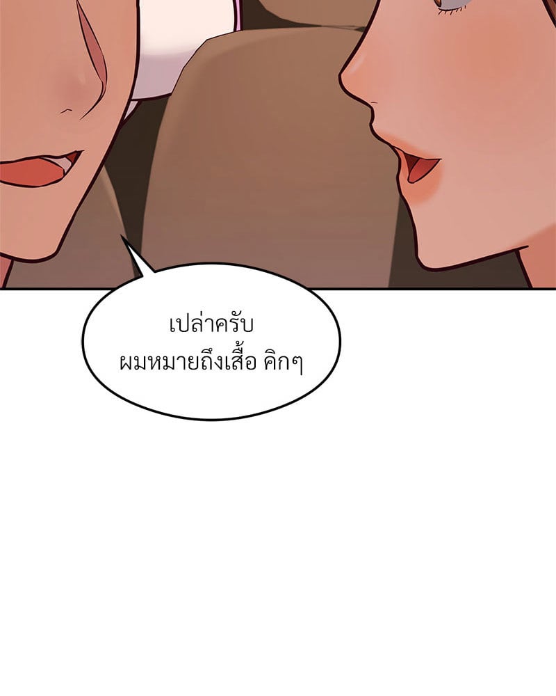 อ่านการ์ตูน The Massage Club 17 ภาพที่ 3