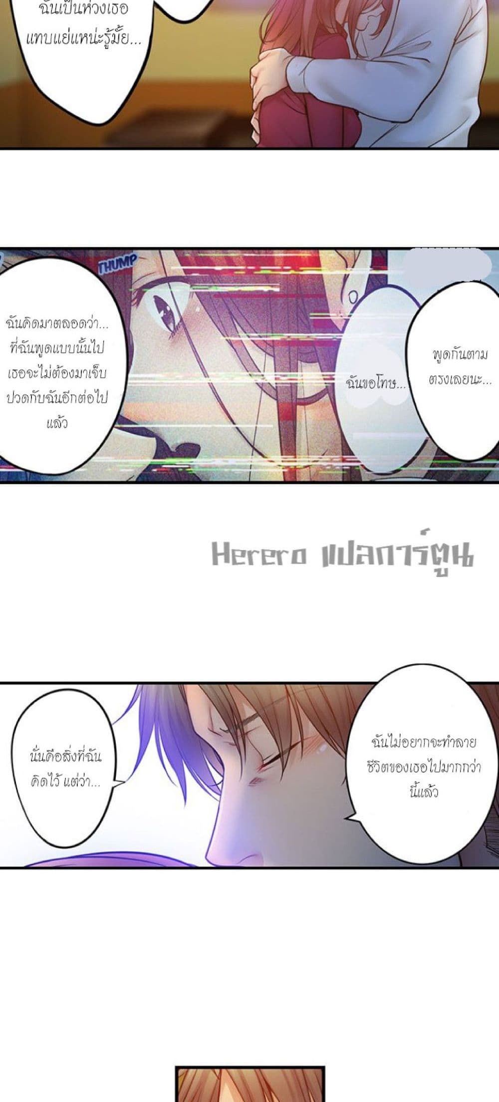 อ่านการ์ตูน I Can’t Resist His Massage! Cheating in Front of My Husband’s Eyes 113 ภาพที่ 16