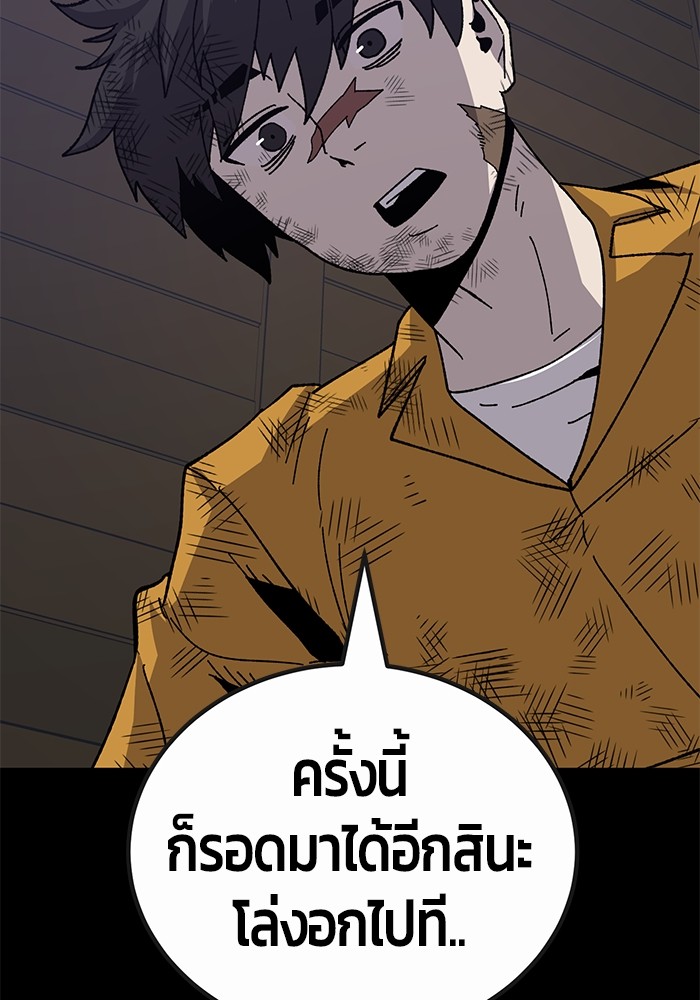 อ่านการ์ตูน Hand over the Money! 23 ภาพที่ 40