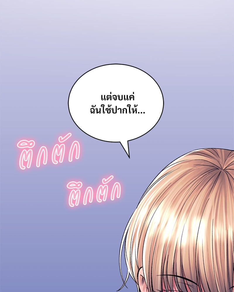 อ่านการ์ตูน Herbal Love Story 30 ภาพที่ 147