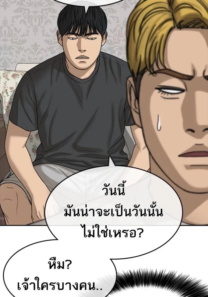 อ่านการ์ตูน Loser Life 2 42 ภาพที่ 32