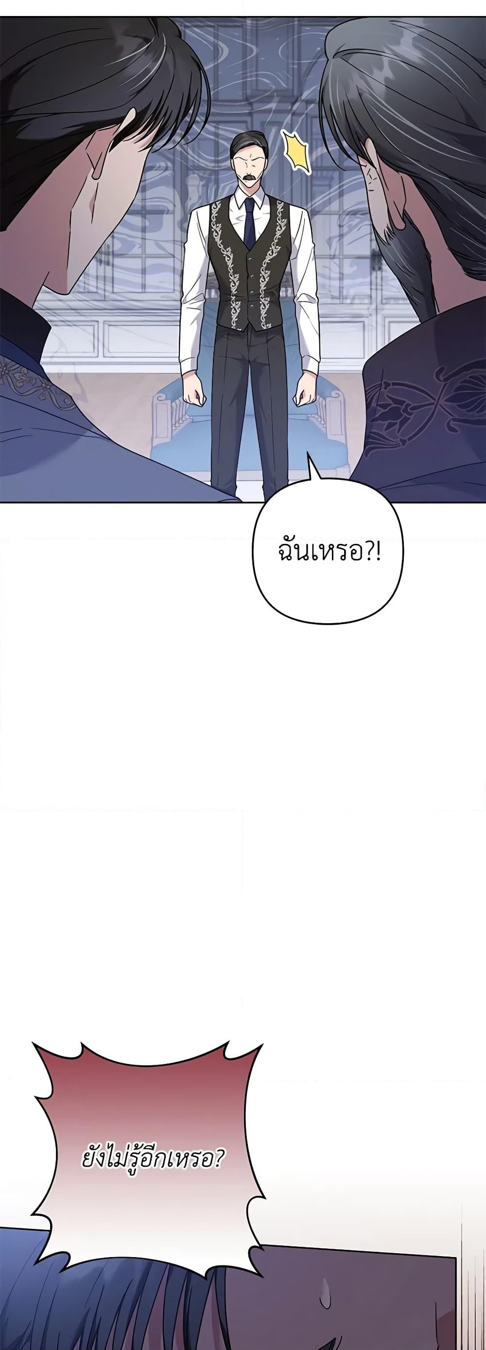 อ่านการ์ตูน What It Means to Be You 107 ภาพที่ 58