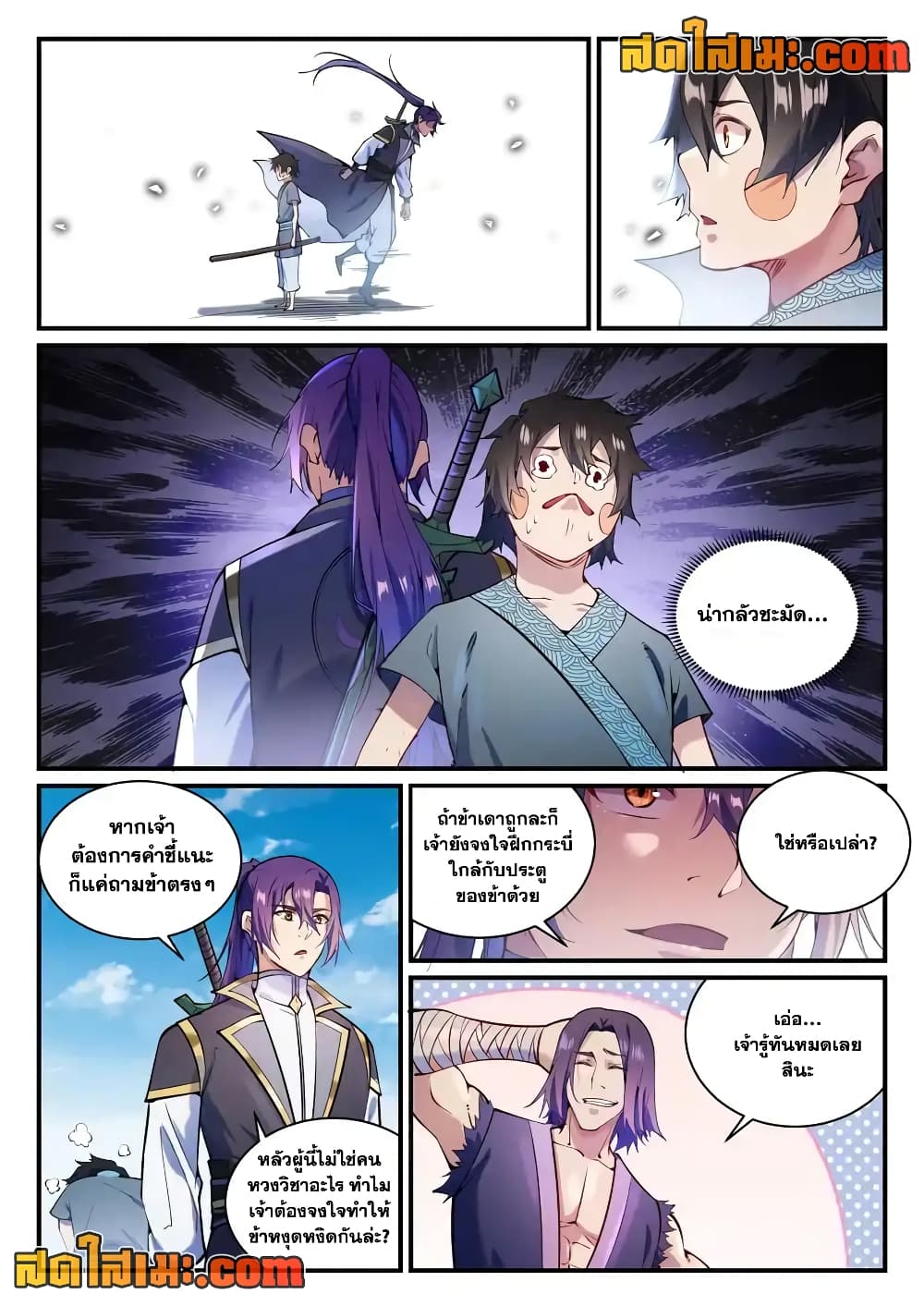 อ่านการ์ตูน Bailian Chengshen 836 ภาพที่ 12