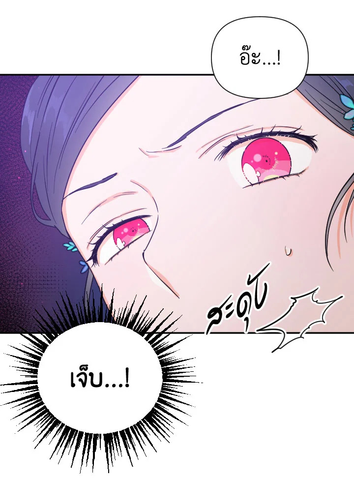 อ่านการ์ตูน Lady Baby 123 ภาพที่ 24