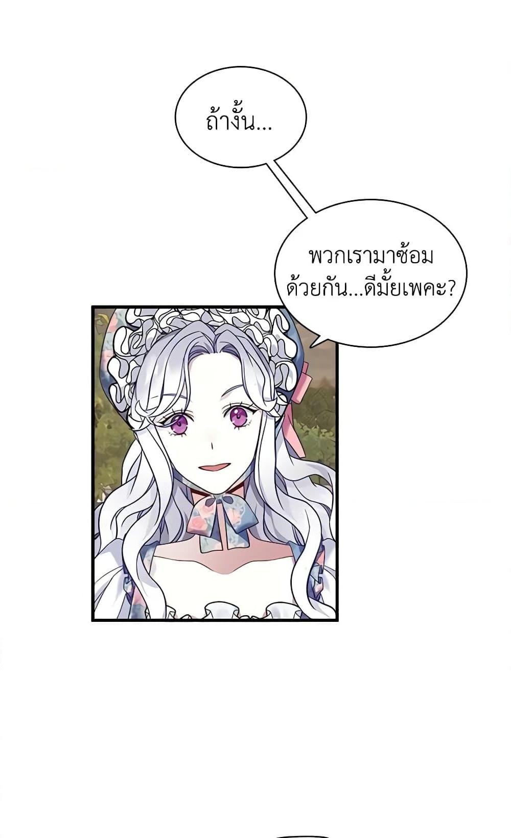 อ่านการ์ตูน Not-Sew-Wicked Stepmom 27 ภาพที่ 31