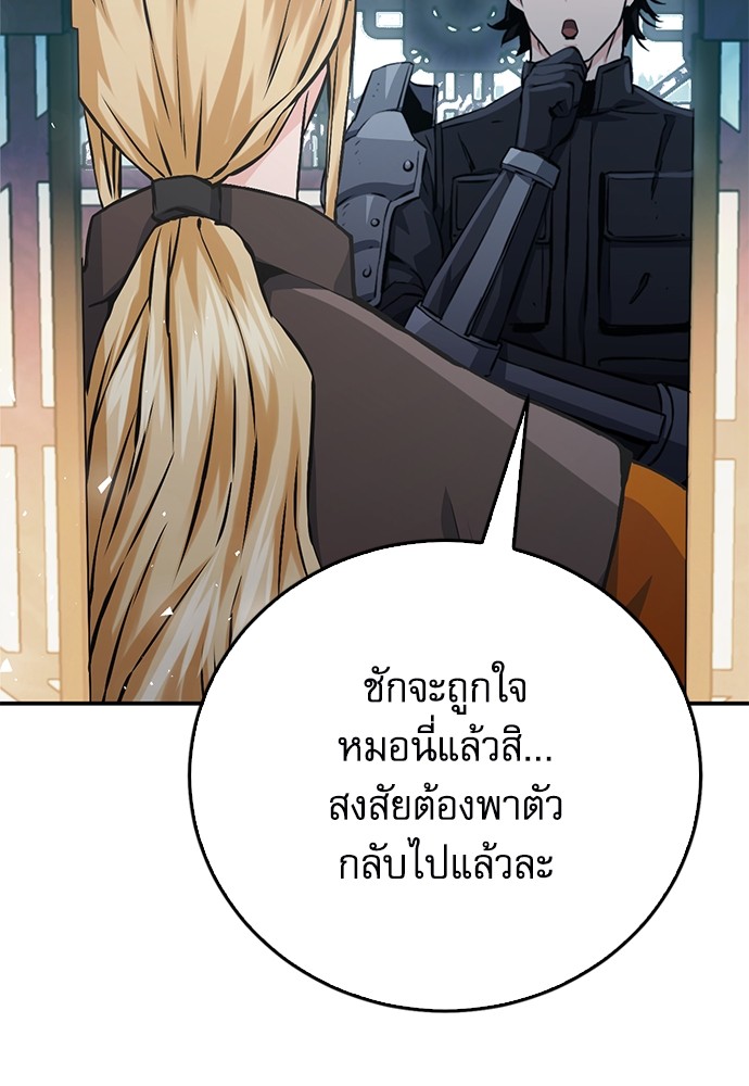 อ่านการ์ตูน Seoul Station Druid 121 ภาพที่ 27