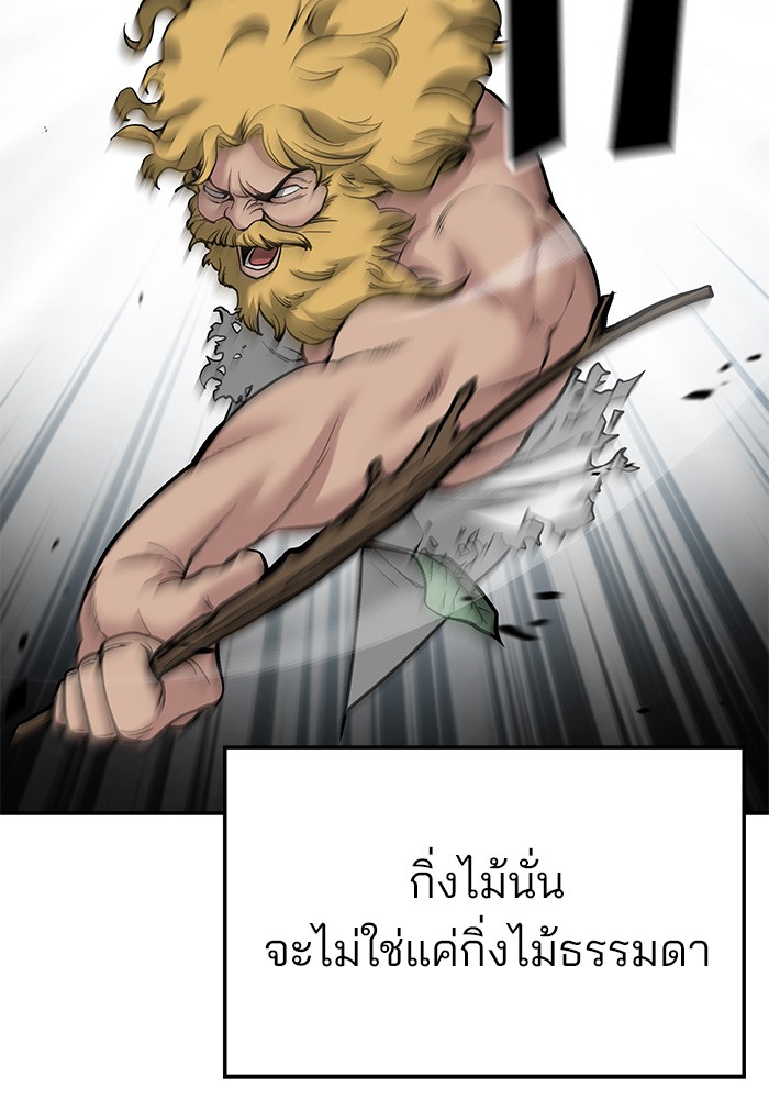 อ่านการ์ตูน The Bully In-Charge 71 ภาพที่ 40