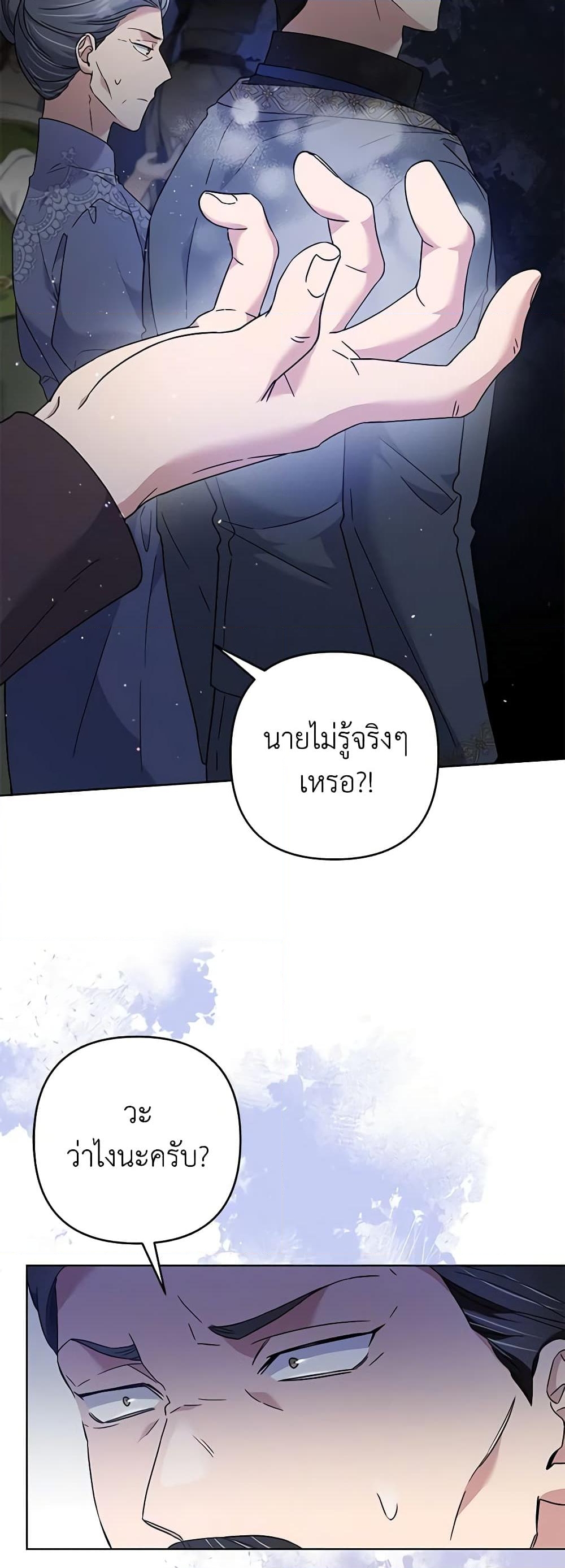 อ่านการ์ตูน What It Means to Be You 107 ภาพที่ 52