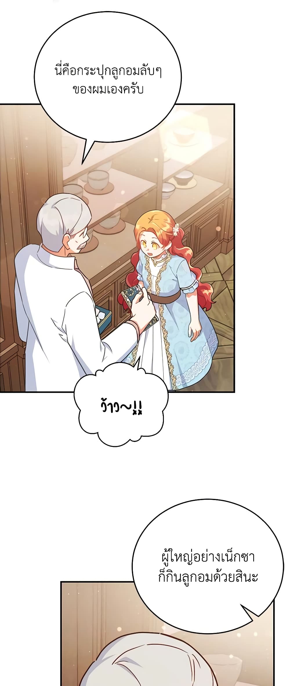 อ่านการ์ตูน The Little Lady Who Makes Flowers Bloom 33 ภาพที่ 5