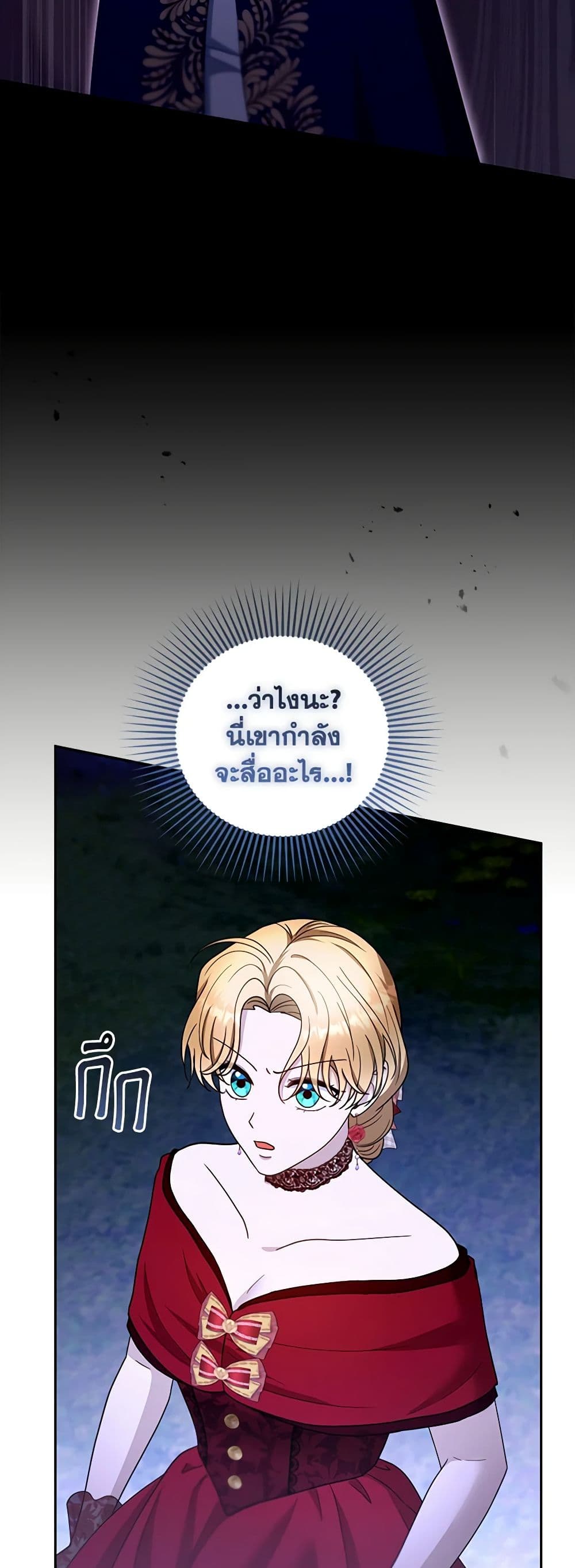 อ่านการ์ตูน I Am Trying To Divorce My Villain Husband, But We Have A Child Series 94 ภาพที่ 43