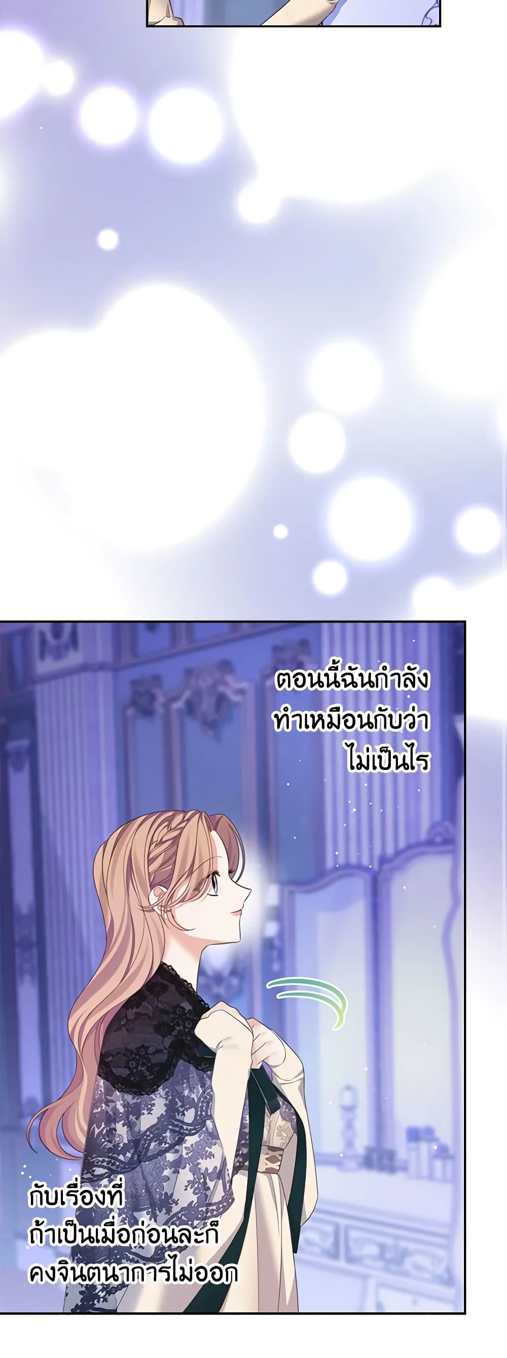 อ่านการ์ตูน My Dear Aster 47 ภาพที่ 19