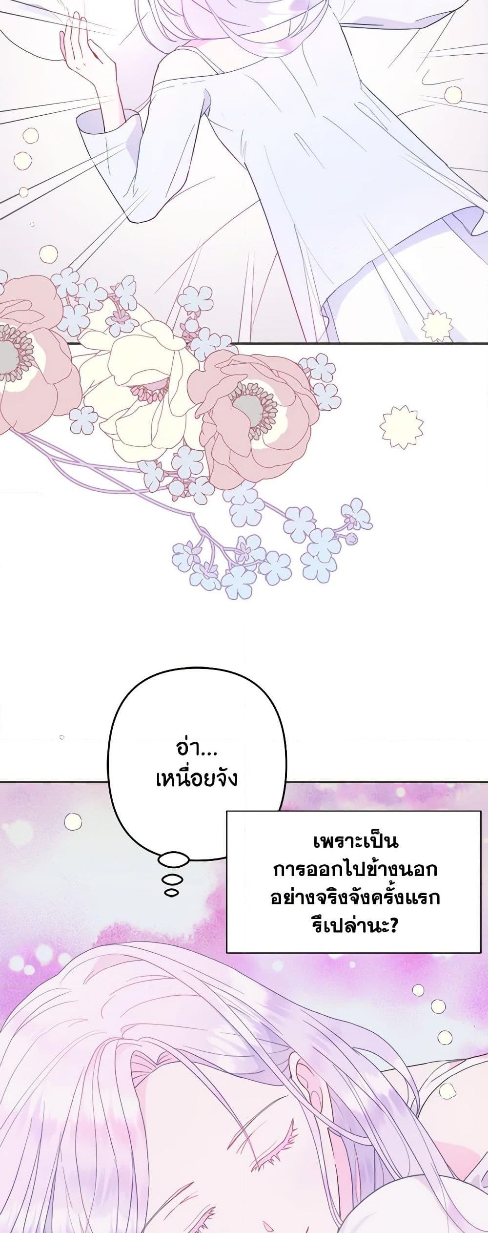 อ่านการ์ตูน Forget My Husband, I’ll Go Make Money 46 ภาพที่ 3