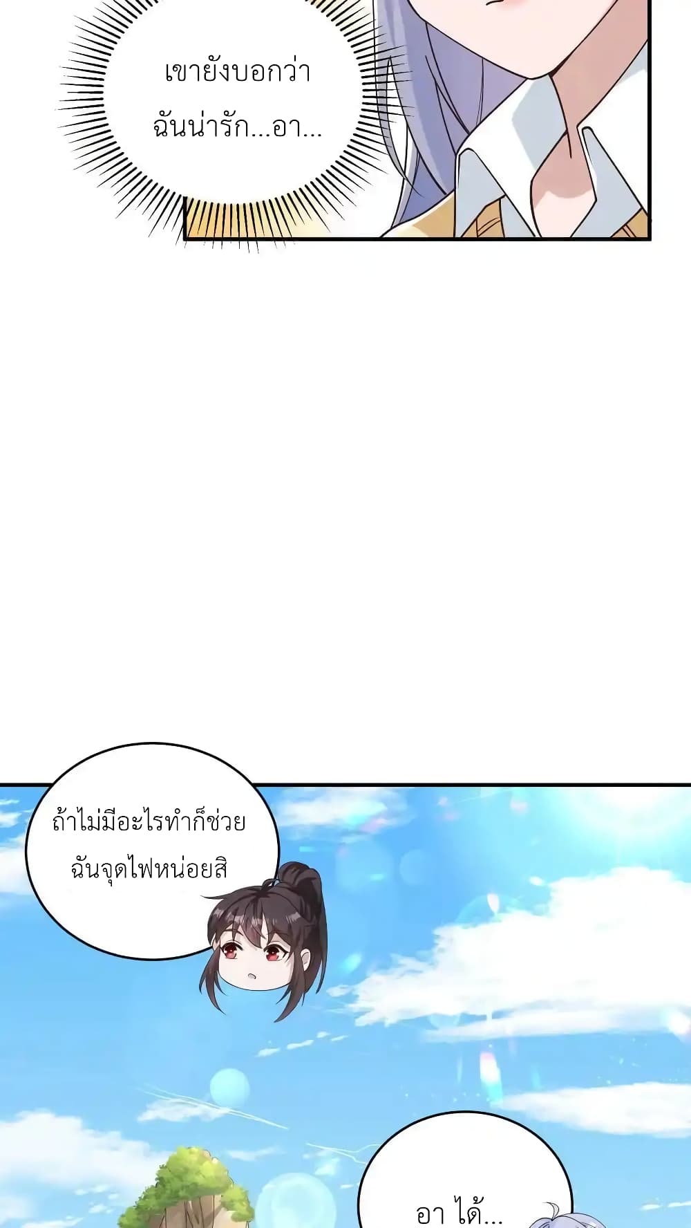 อ่านการ์ตูน I Accidentally Became Invincible While Studying With My Sister 87 ภาพที่ 24