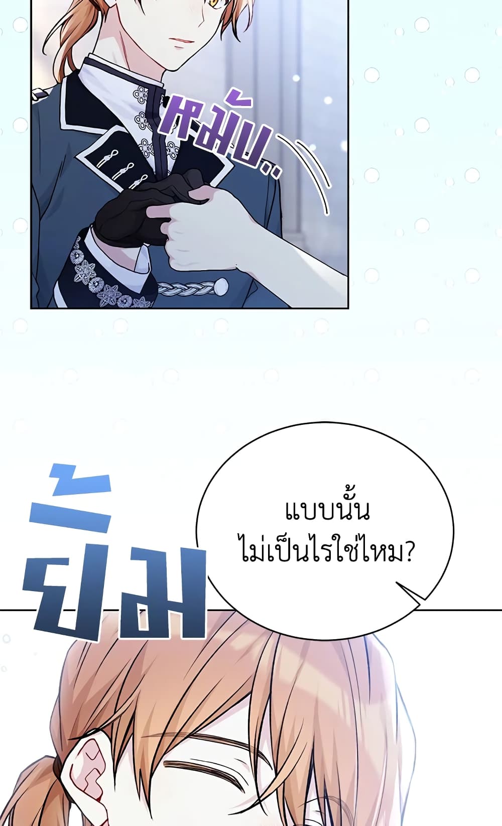 อ่านการ์ตูน The Viridescent Crown 82 ภาพที่ 49