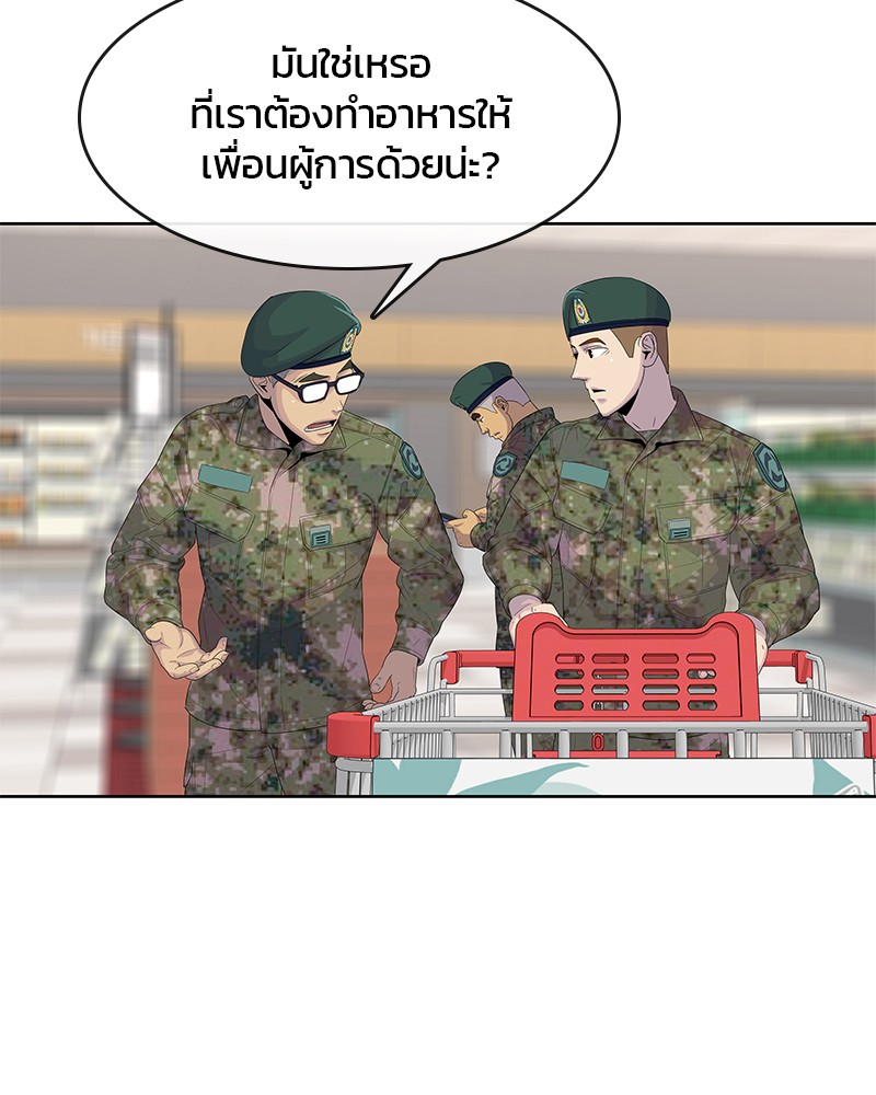 อ่านการ์ตูน Kitchen Soldier 141 ภาพที่ 77