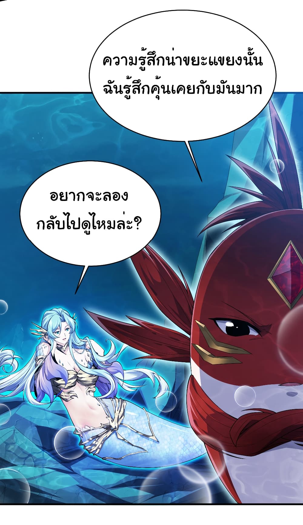 อ่านการ์ตูน Start evolution from koi to dragon 9 ภาพที่ 3