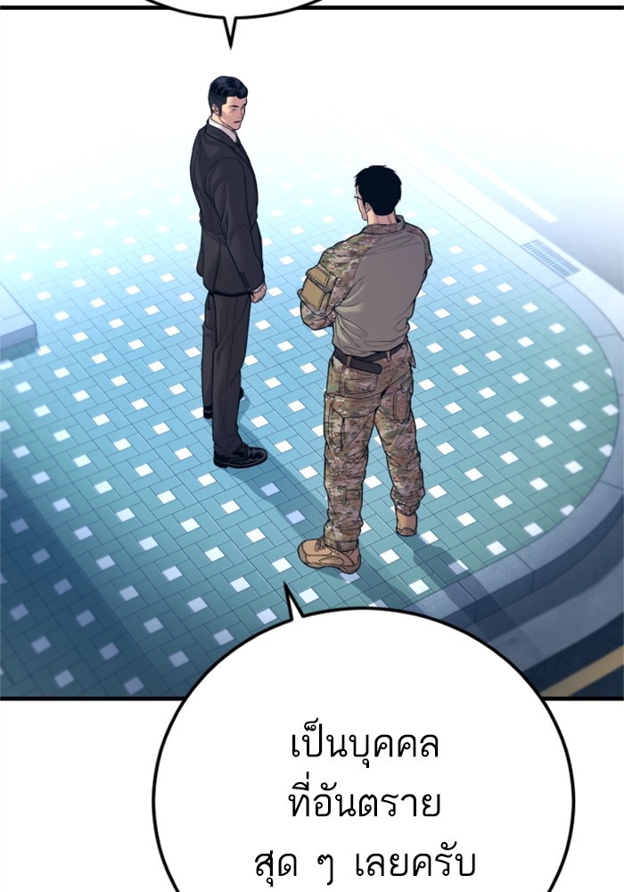 อ่านการ์ตูน Manager Kim 123 ภาพที่ 165