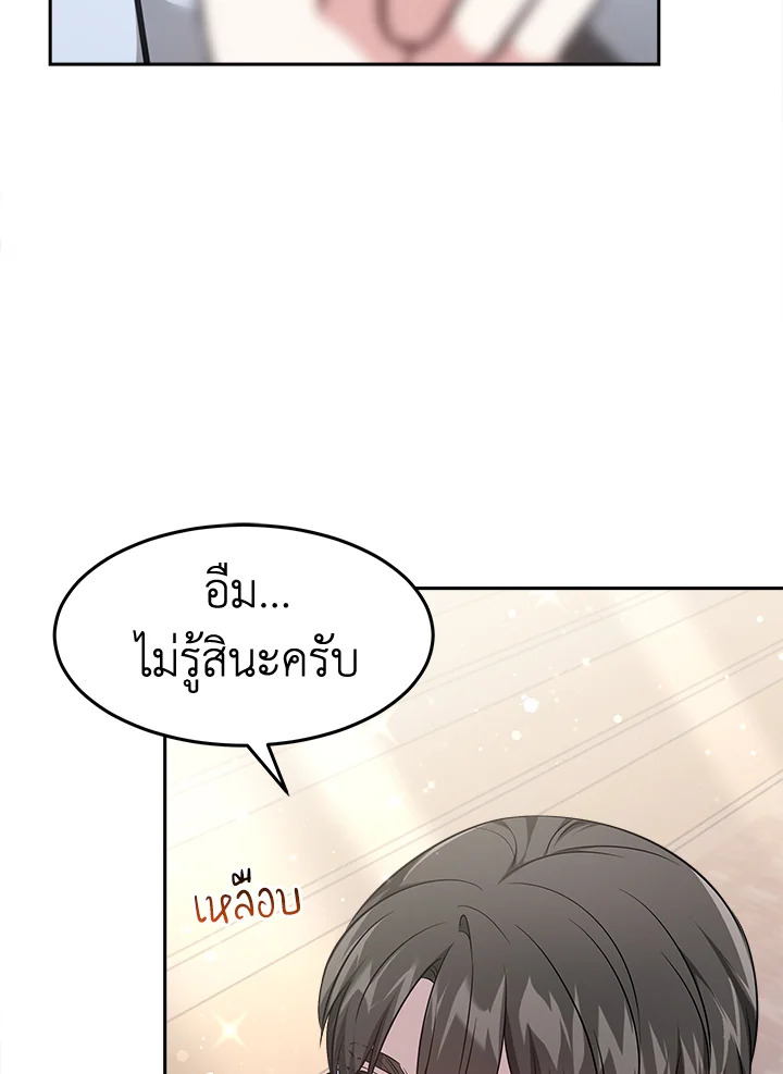 อ่านการ์ตูน It’s My First Time Getting 14 ภาพที่ 46