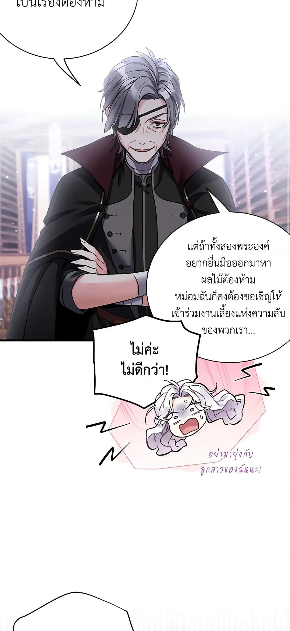 อ่านการ์ตูน Not-Sew-Wicked Stepmom 79 ภาพที่ 55