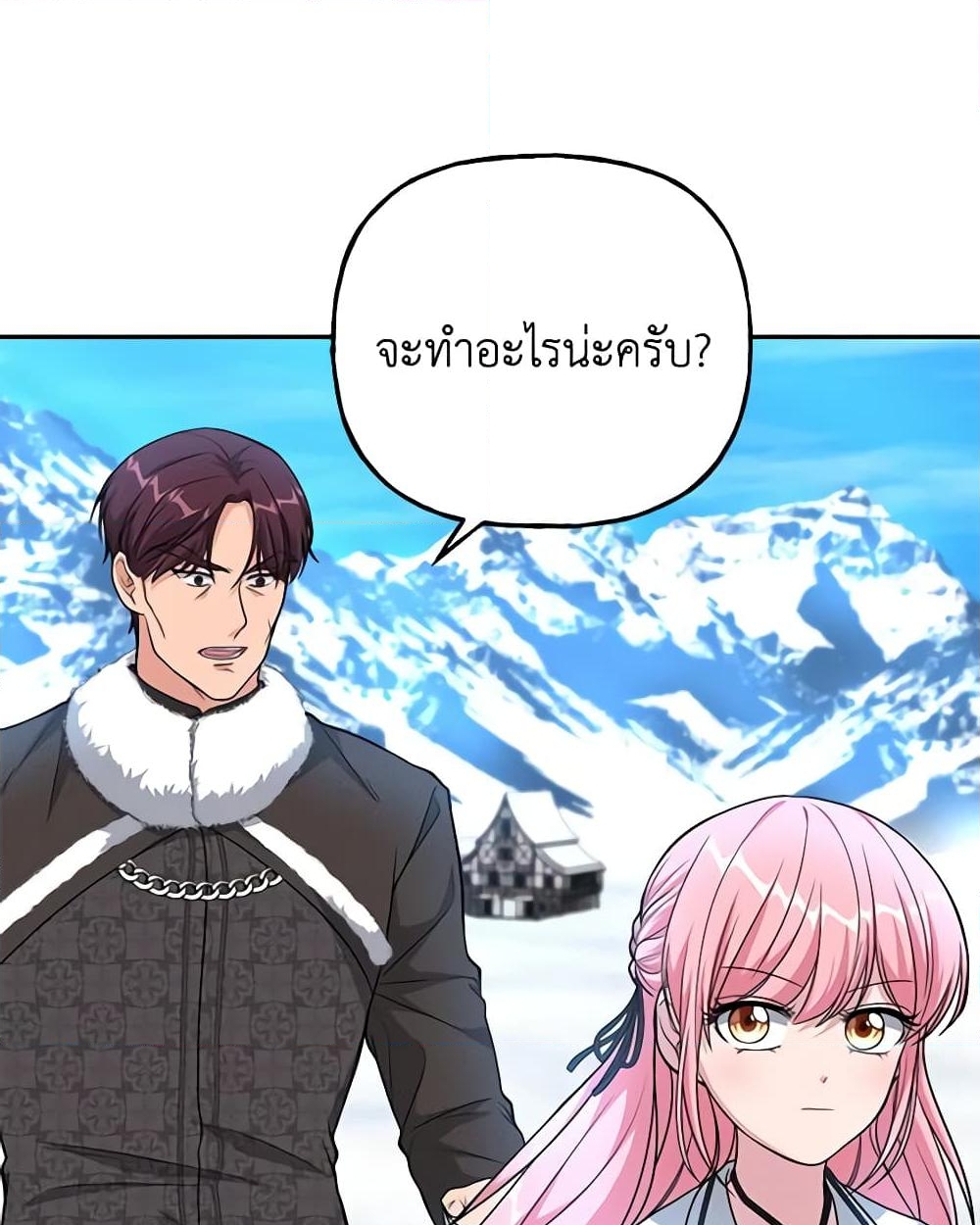 อ่านการ์ตูน The Villain’s Young Backer 17 ภาพที่ 38