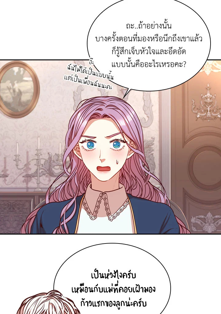 อ่านการ์ตูน I Became the Tyrant’s Secretary 16 ภาพที่ 65