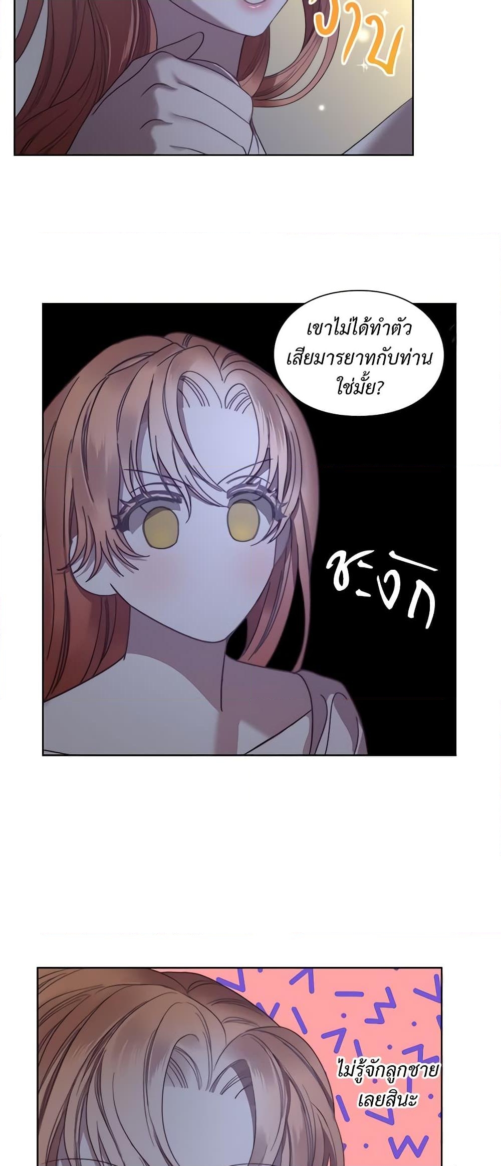 อ่านการ์ตูน Lucia 87 ภาพที่ 46