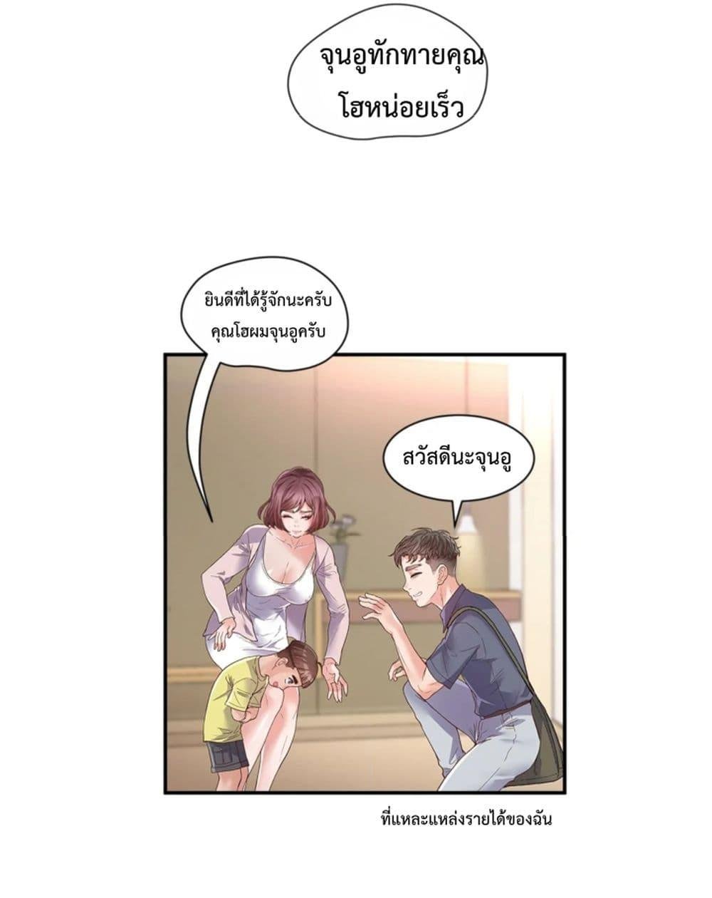 อ่านการ์ตูน Tutoring the Lonely Missus 1 ภาพที่ 37