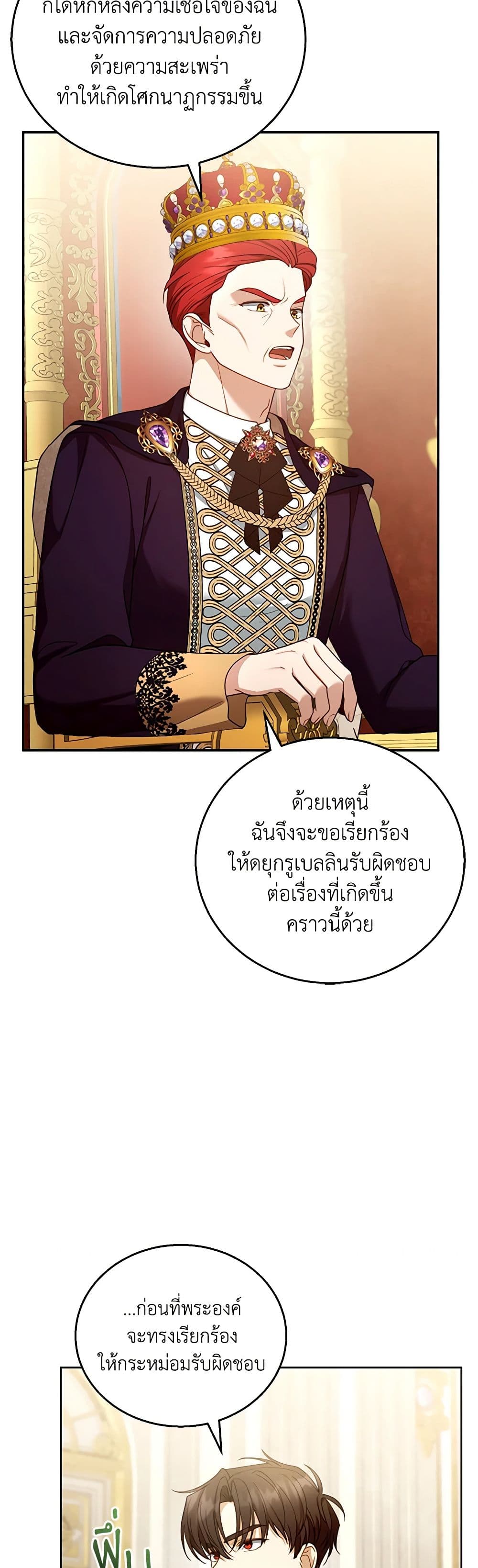 อ่านการ์ตูน I Am Trying To Divorce My Villain Husband, But We Have A Child Series 58 ภาพที่ 6