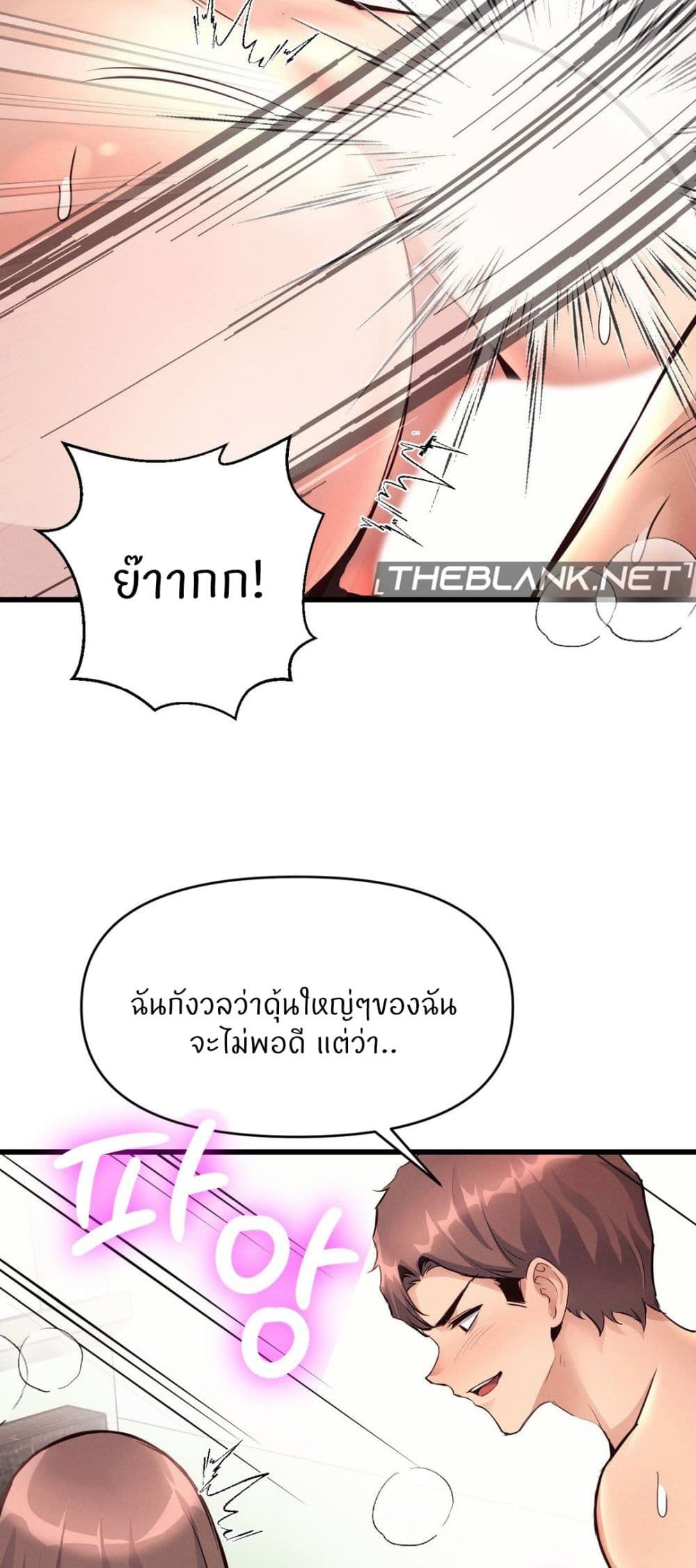 อ่านการ์ตูน My Life is a Piece of Cake 33 ภาพที่ 51