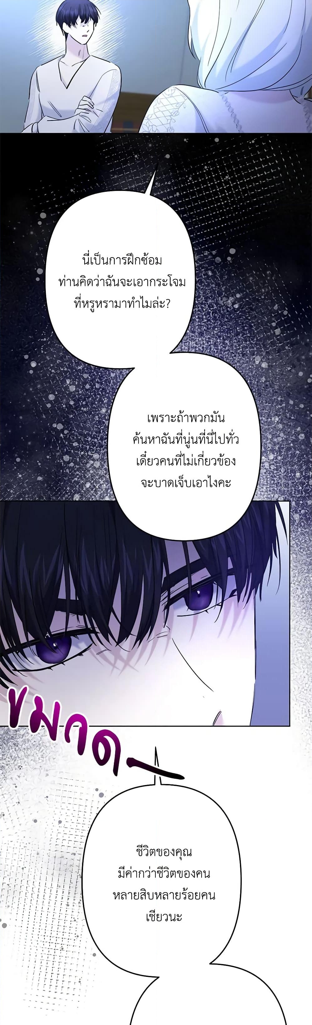 อ่านการ์ตูน I Need to Raise My Sister Right 44 ภาพที่ 14