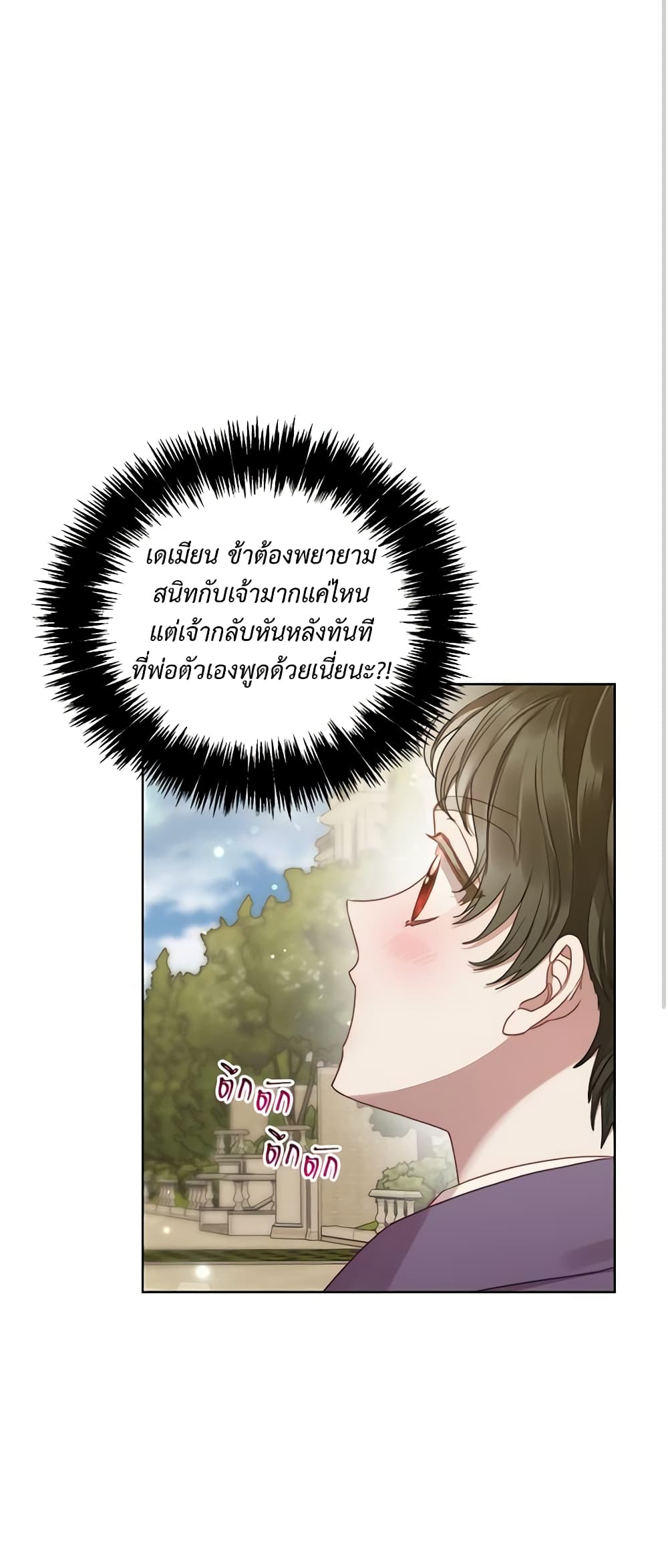 อ่านการ์ตูน Lucia 97 ภาพที่ 13