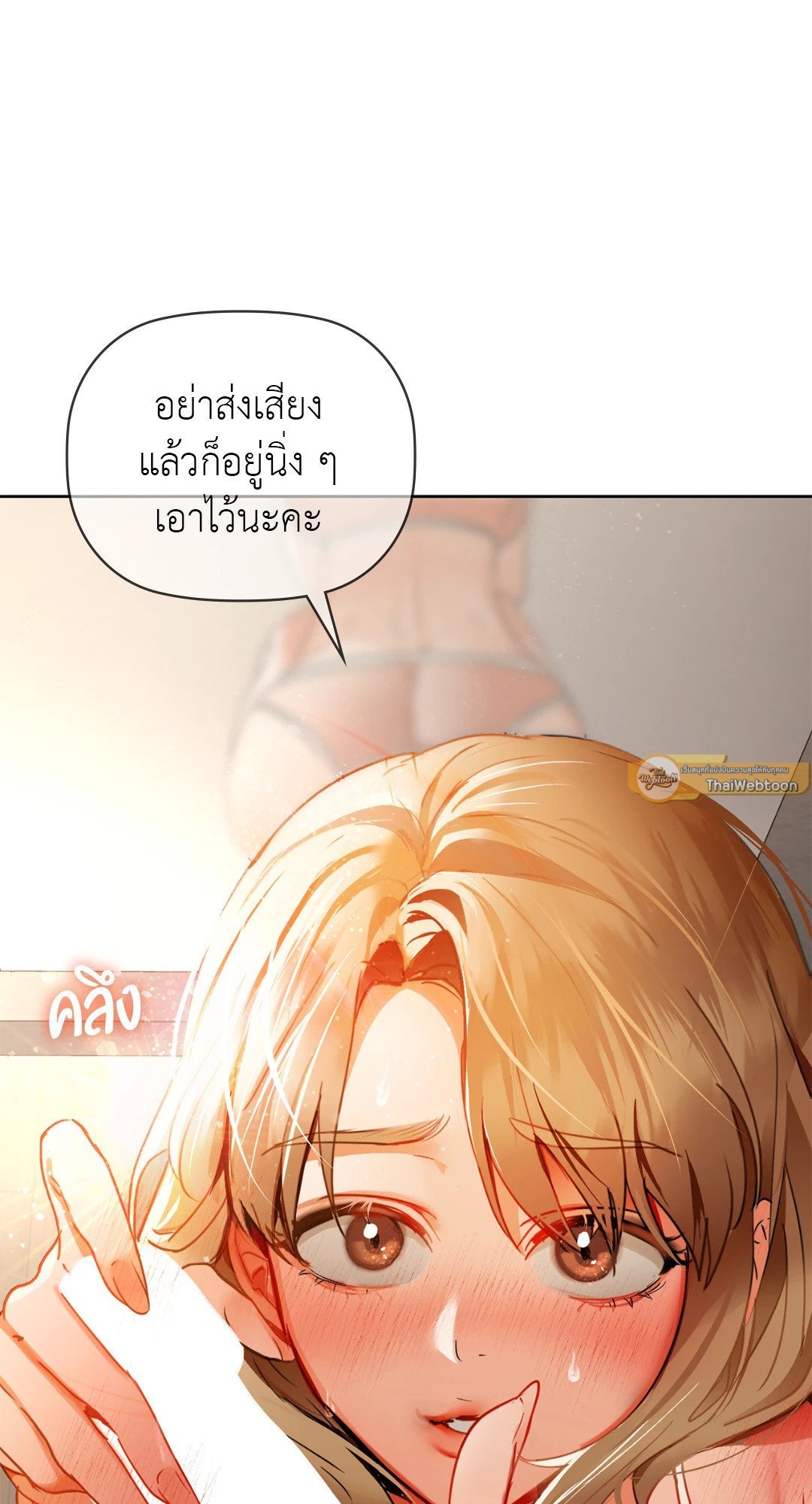 อ่านการ์ตูน Caffeine 45 ภาพที่ 13