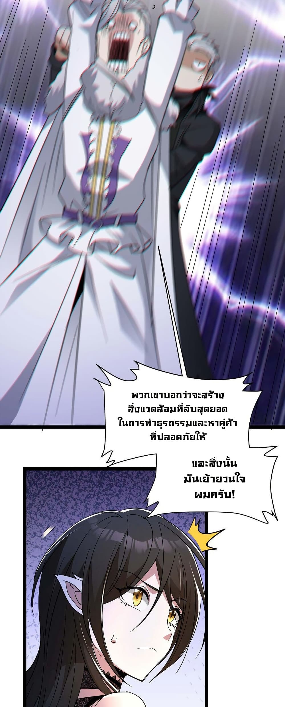 อ่านการ์ตูน I’m Really Not the Evil God’s Lackey 112 ภาพที่ 49